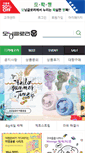 Mobile Screenshot of mgstore.co.kr