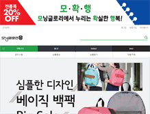 Tablet Screenshot of mgstore.co.kr